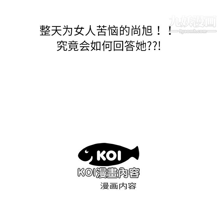 性爱百分百第2话