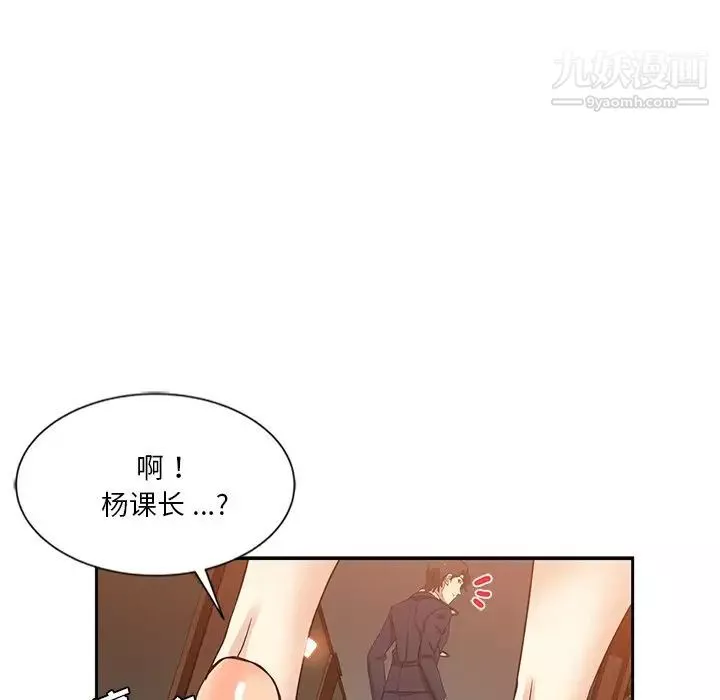 危險純友誼第10話