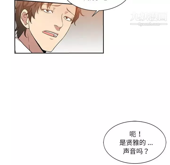 危險純友誼第10話