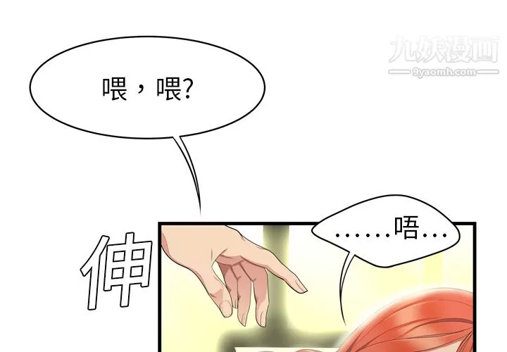 性爱百分百-第3话 - 图片 3