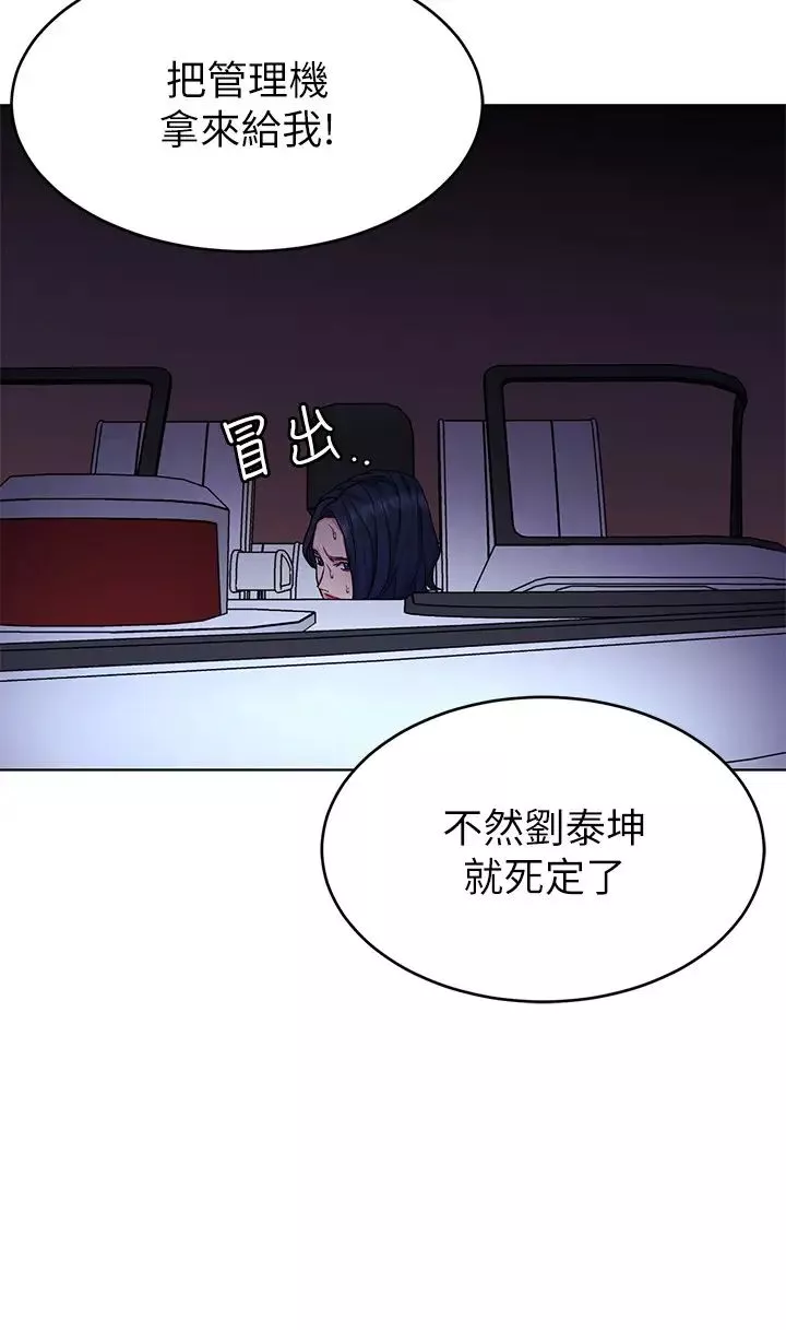 致命游戏-第68话-活着赎罪吧 - 图片 30