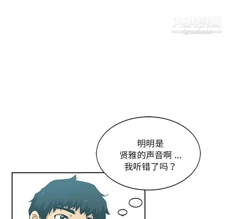 危險純友誼第10話
