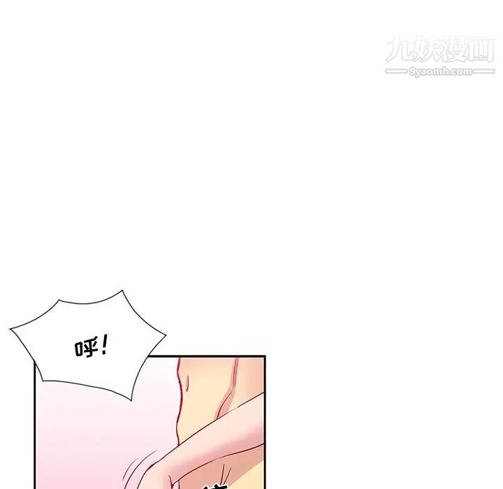 危险纯友谊第10话