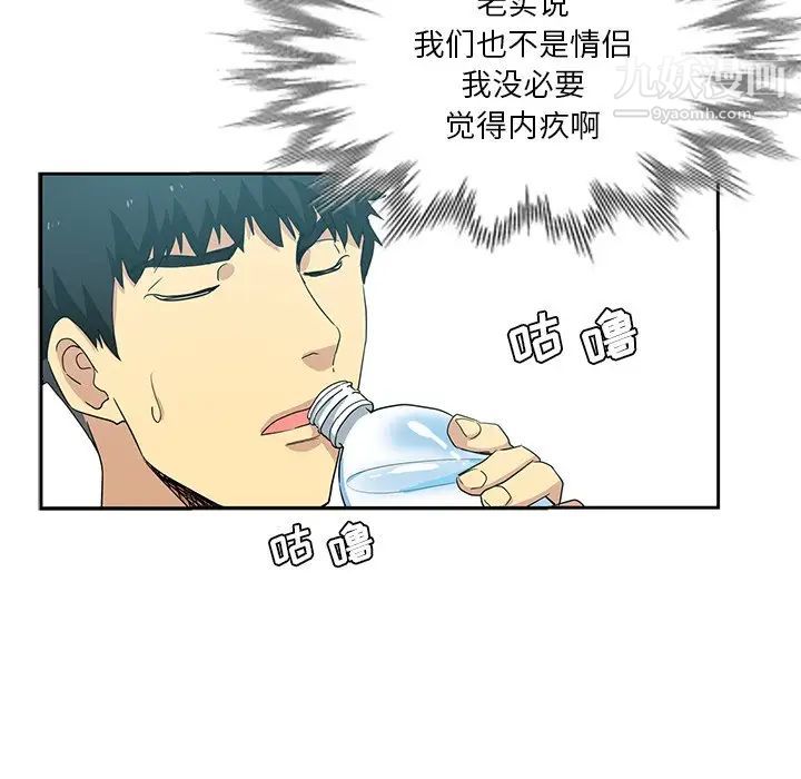 危险纯友谊第10话