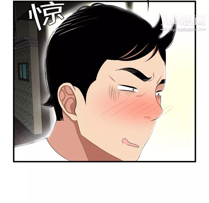 性爱百分百-第3话 - 图片 10