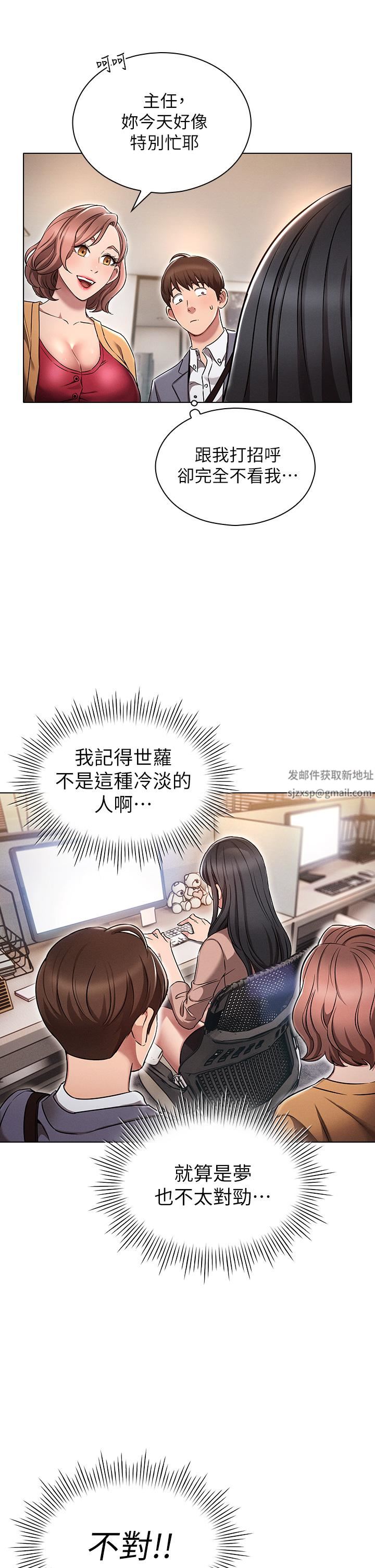 鲁蛇的多重宇宙第2话-性感前辈的色诱