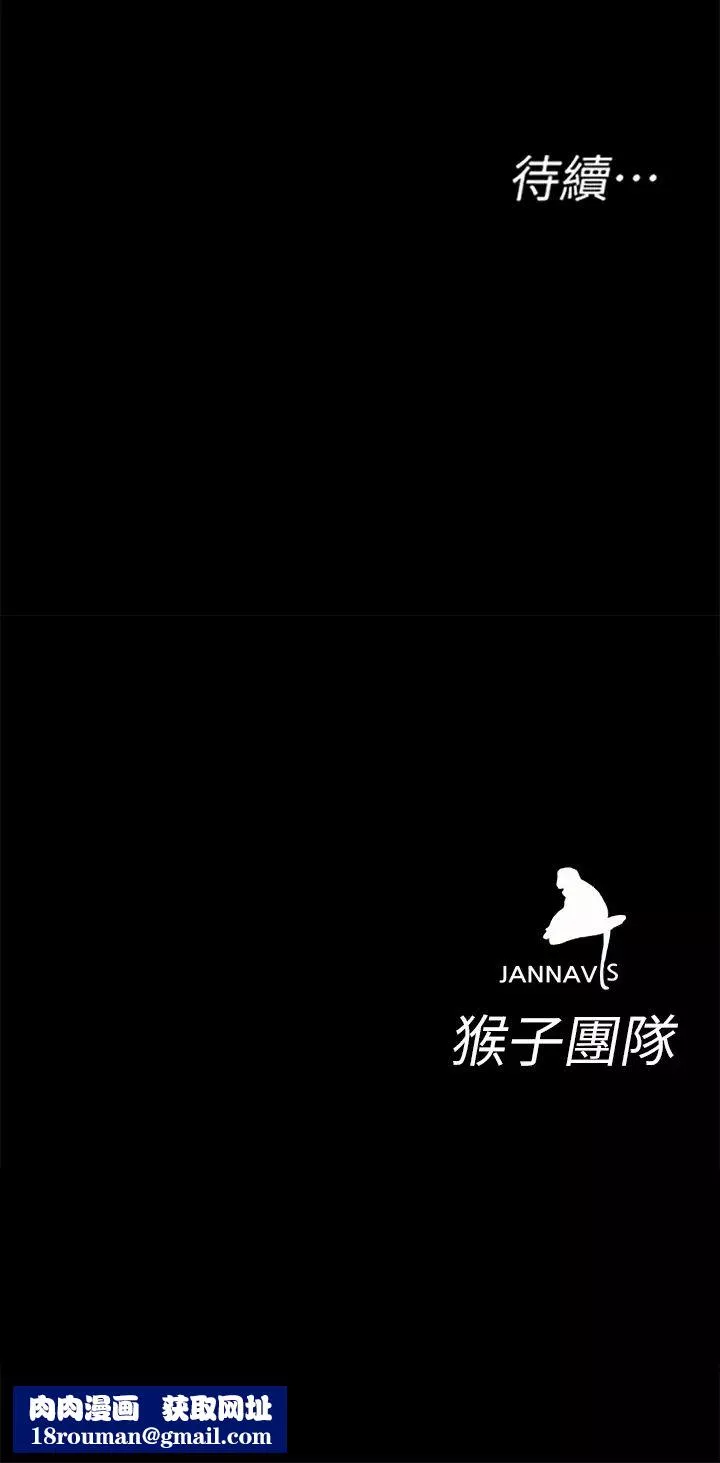 致命游戏-第68话-活着赎罪吧 - 图片 36
