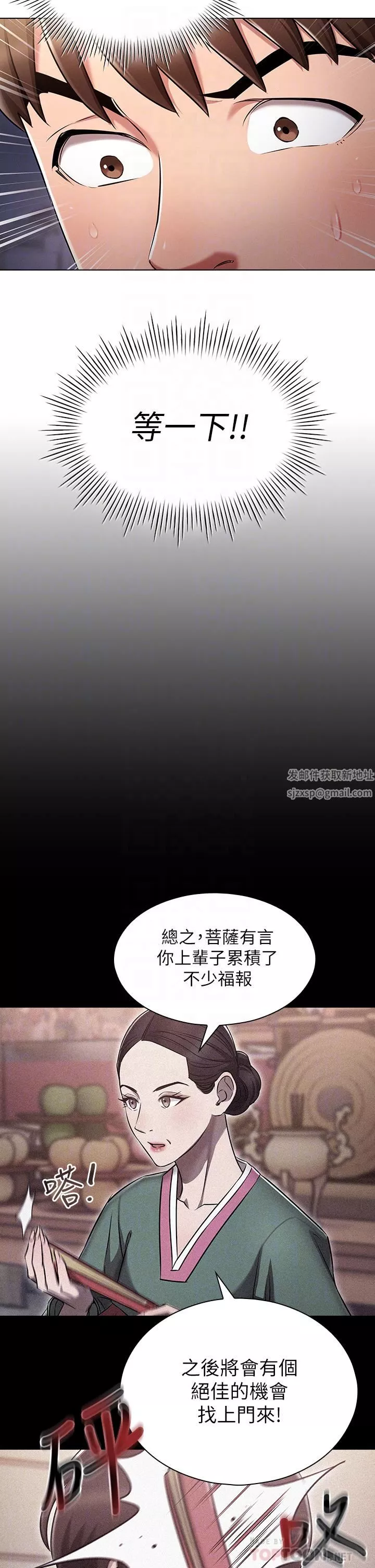 魯蛇的多重宇宙第2話-性感前輩的色誘