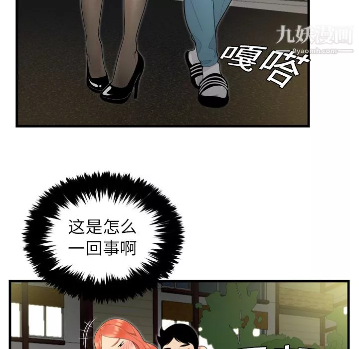性愛百分百第3話