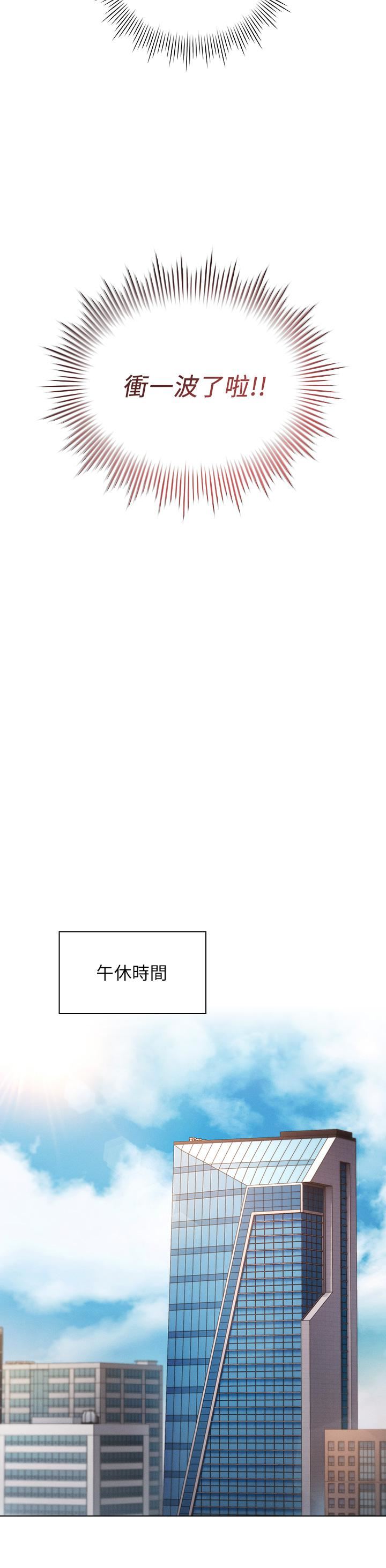 鲁蛇的多重宇宙第2话-性感前辈的色诱