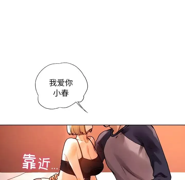 首尔行-第11话 - 图片 128