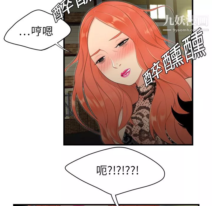 性愛百分百第3話