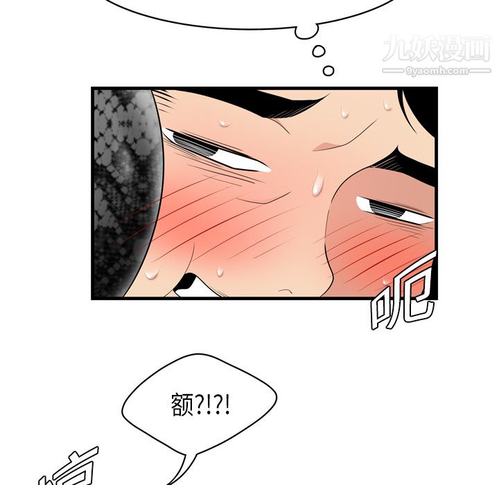 性爱百分百第3话