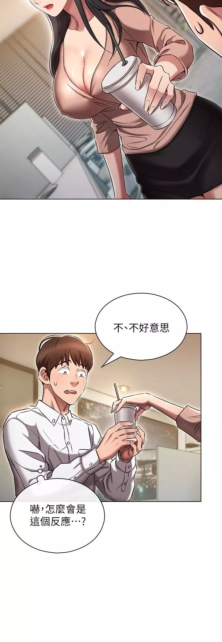 鲁蛇的多重宇宙-第2话-性感前辈的色诱 - 图片 24