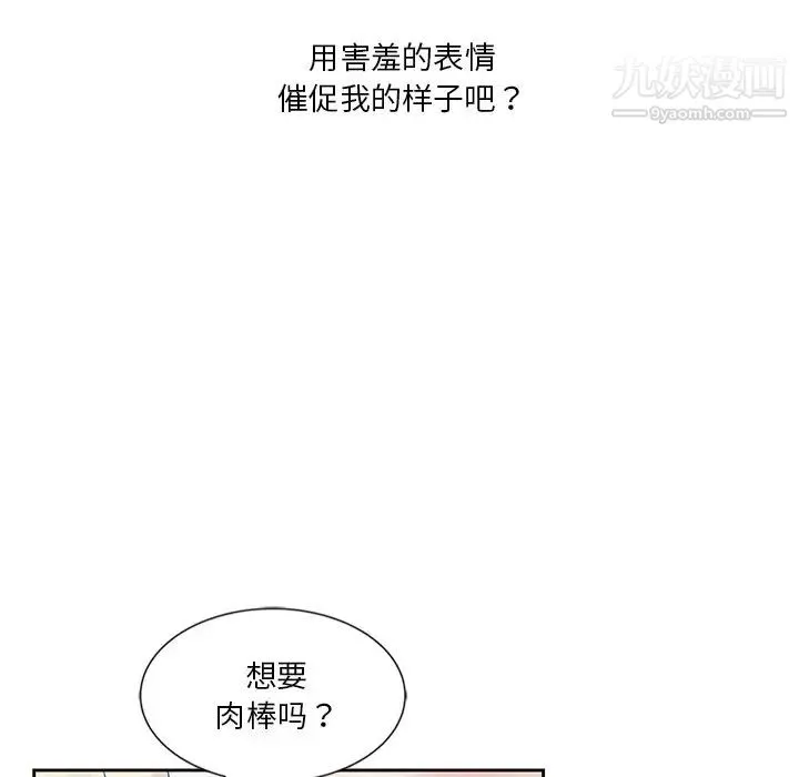 危险纯友谊-第10话 - 图片 49