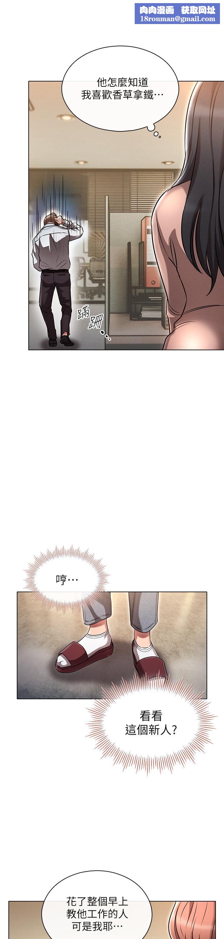 魯蛇的多重宇宙第2話-性感前輩的色誘