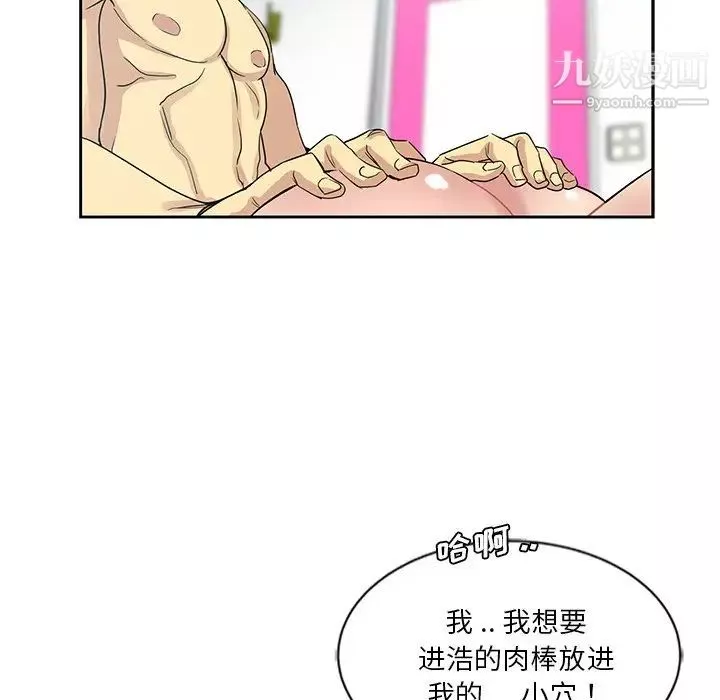 危险纯友谊-第10话 - 图片 53