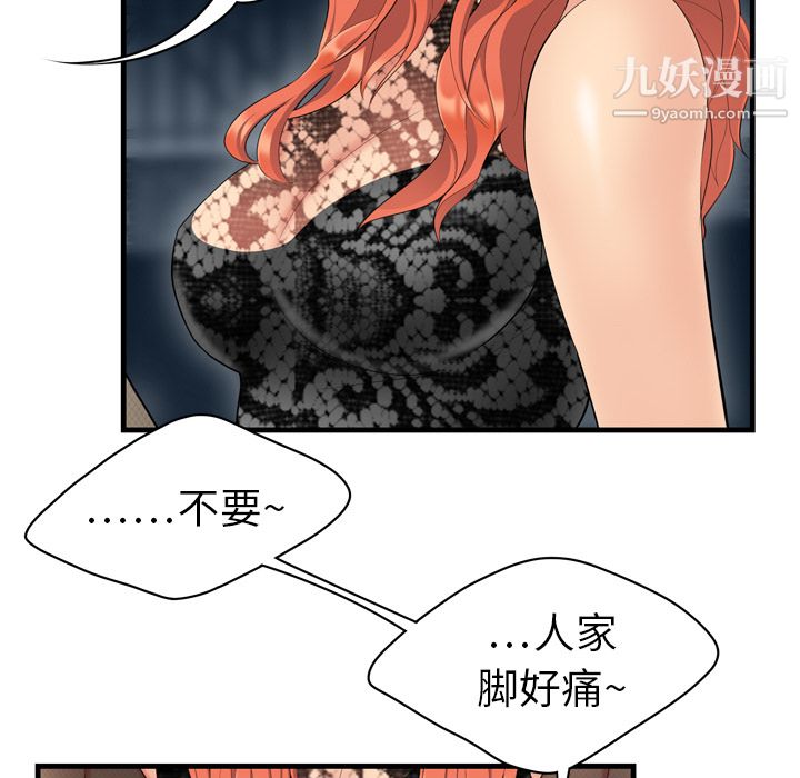 性爱百分百第3话