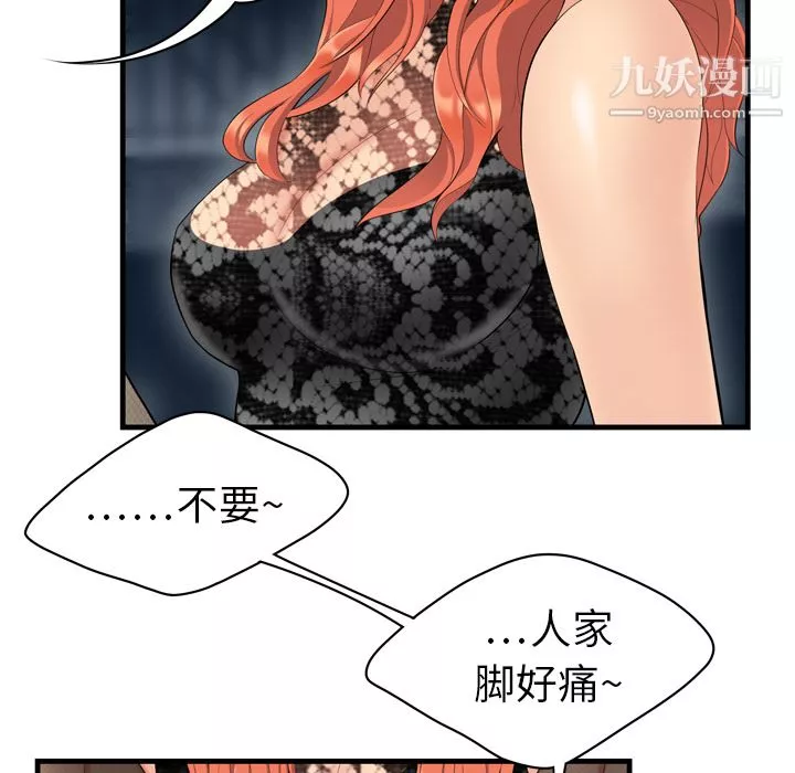 性愛百分百第3話