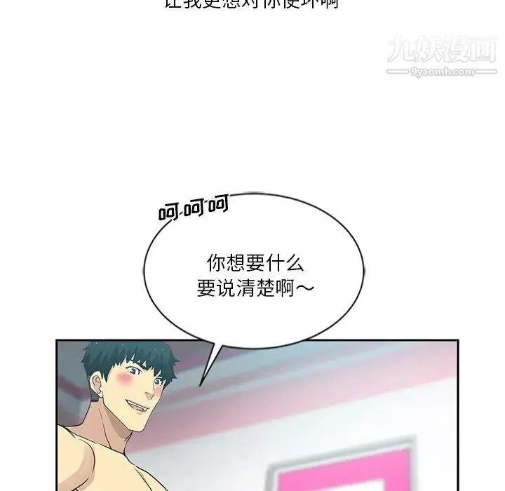 危險純友誼第10話