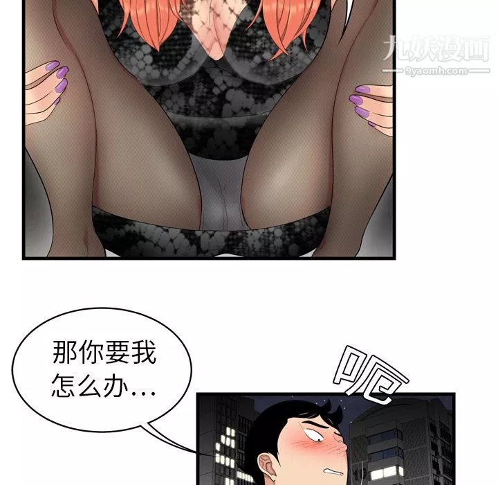 性愛百分百第3話