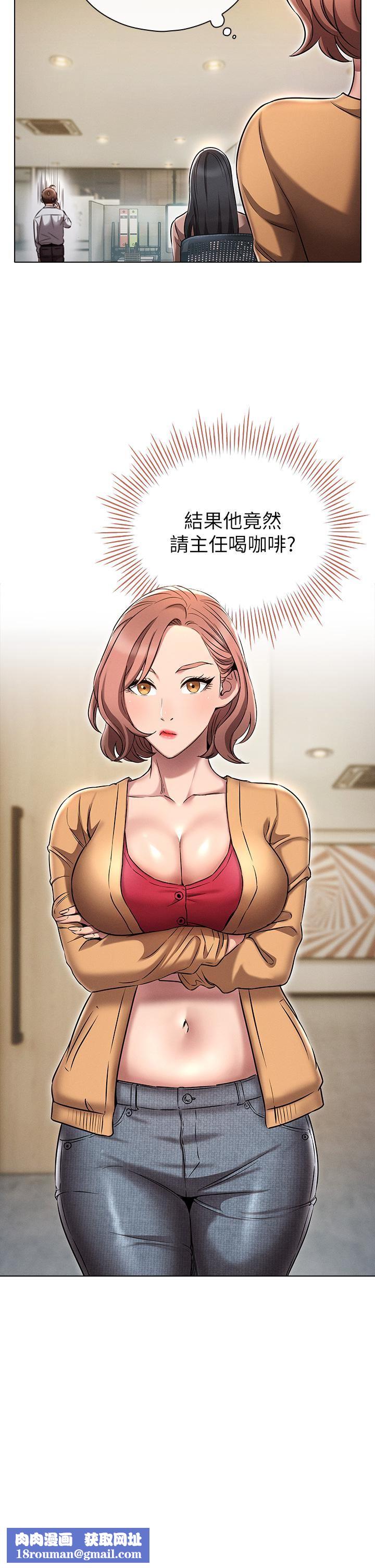 鲁蛇的多重宇宙第2话-性感前辈的色诱