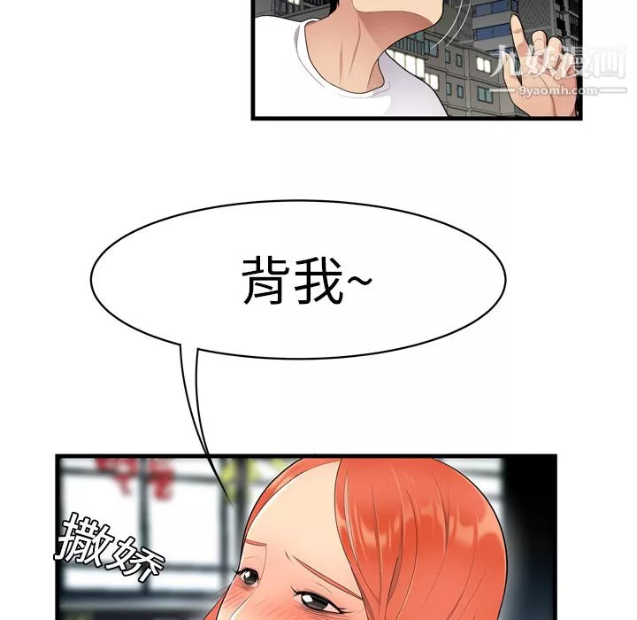 性愛百分百第3話