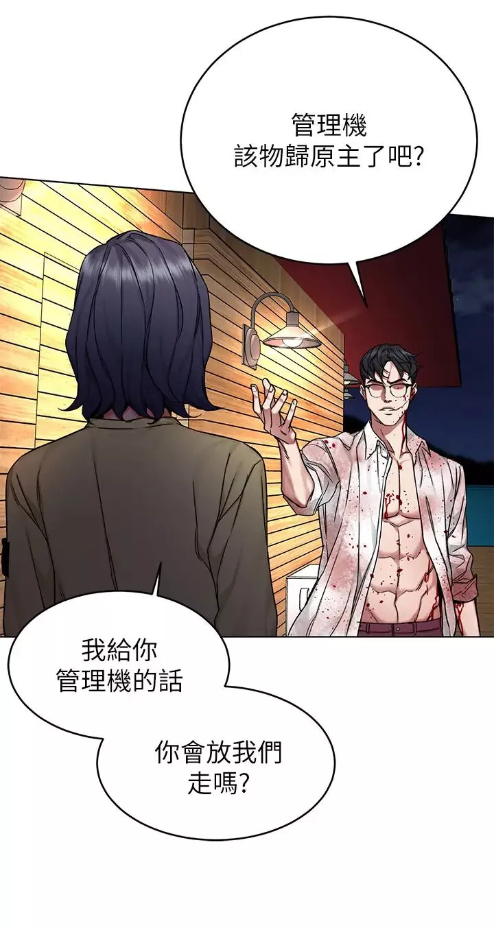 致命遊戲第69話-最後能見到會長的只有一人