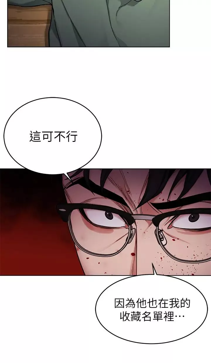 致命游戏-第69话-最后能见到会长的只有一人 - 图片 11