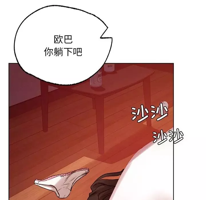 首尔行第11話