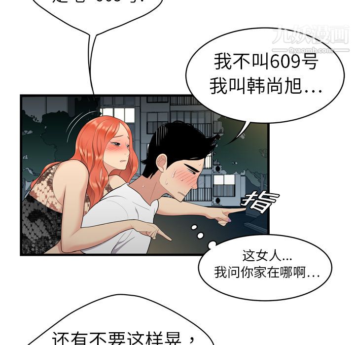 性愛百分百第3話