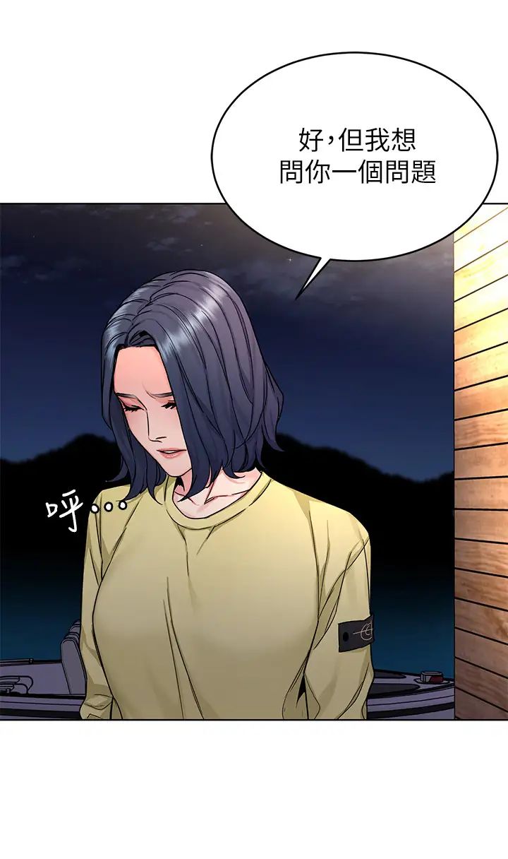 致命游戏第69话-最后能见到会长的只有一人