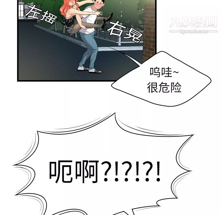 性愛百分百第3話