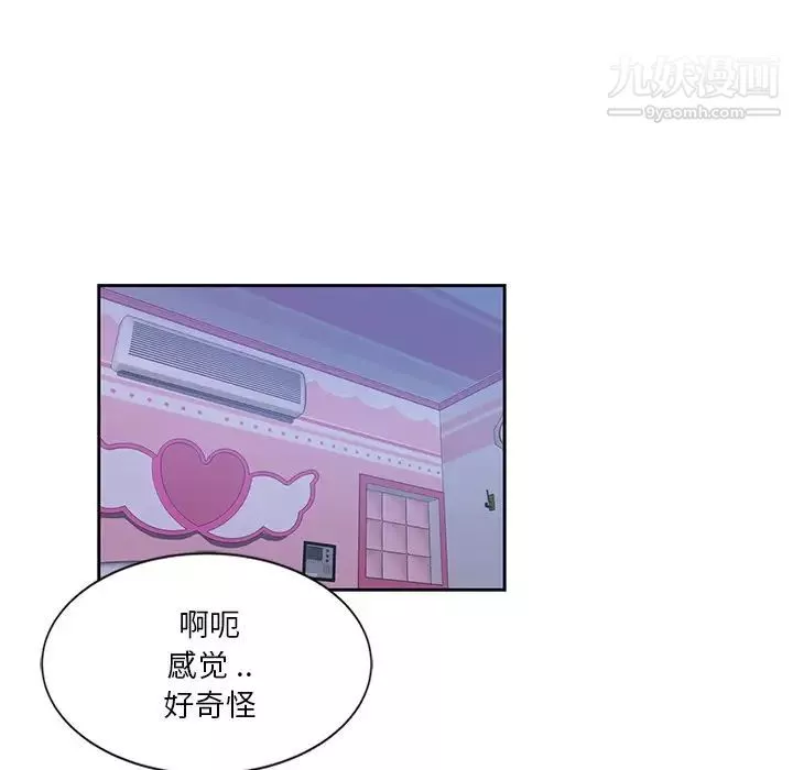 危險純友誼第10話