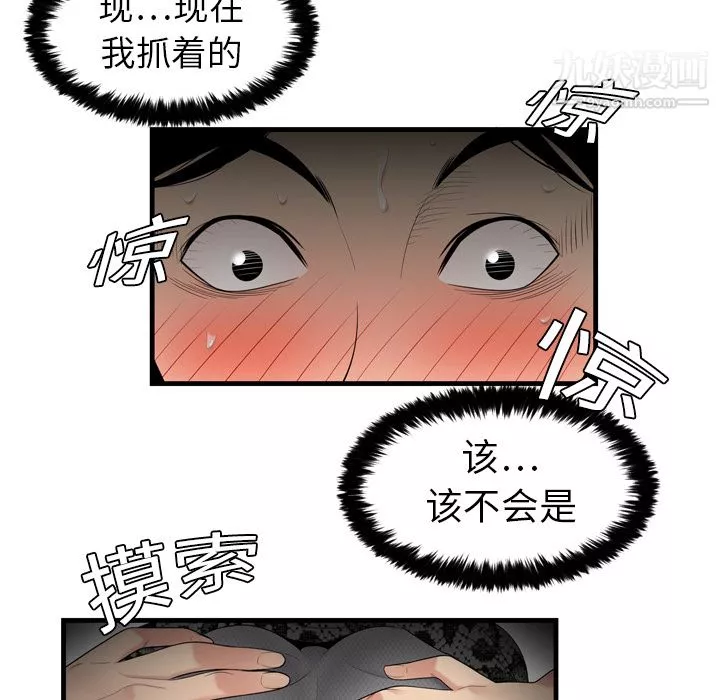 性愛百分百第3話
