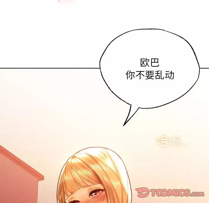 首尔行第11話