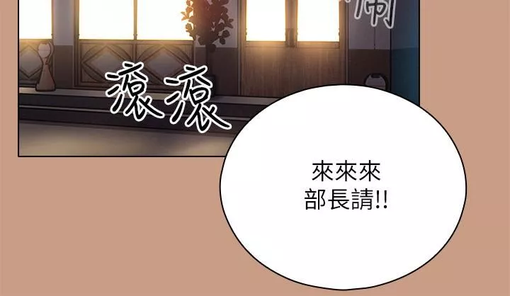 鲁蛇的多重宇宙-第2话-性感前辈的色诱 - 图片 34