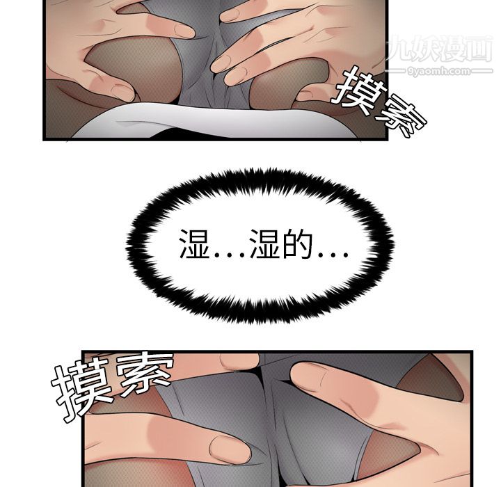 性愛百分百第3話