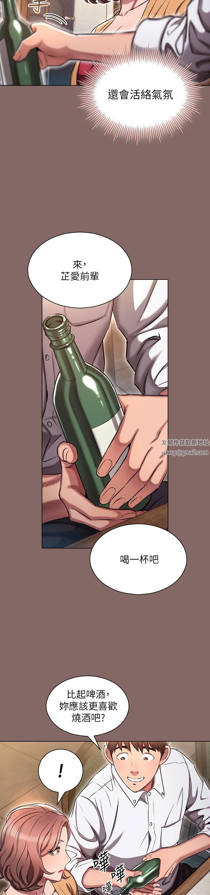 鲁蛇的多重宇宙第2话-性感前辈的色诱