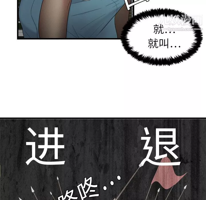性爱百分百-第3话 - 图片 37