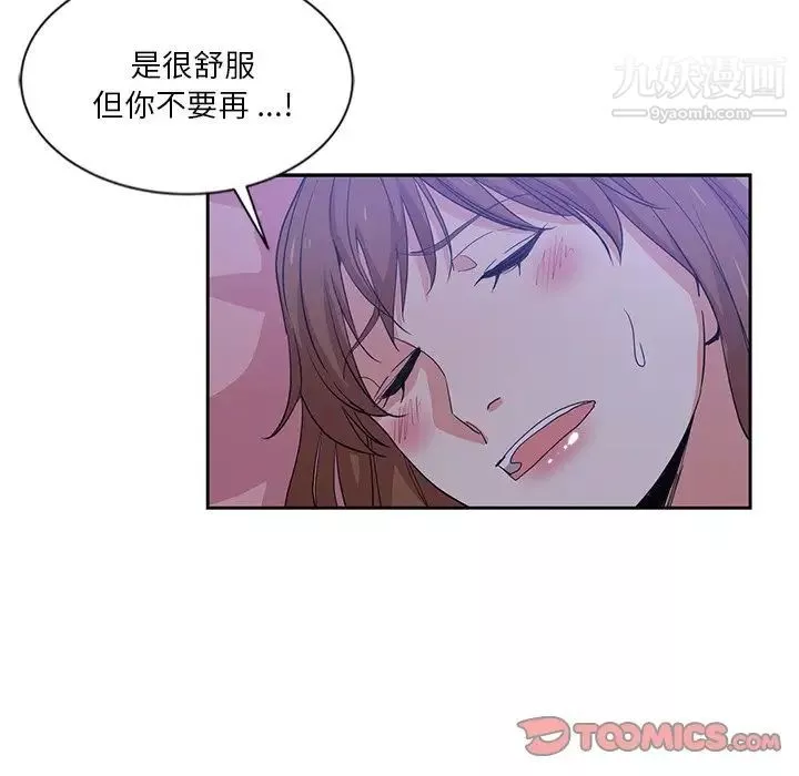 危險純友誼第10話