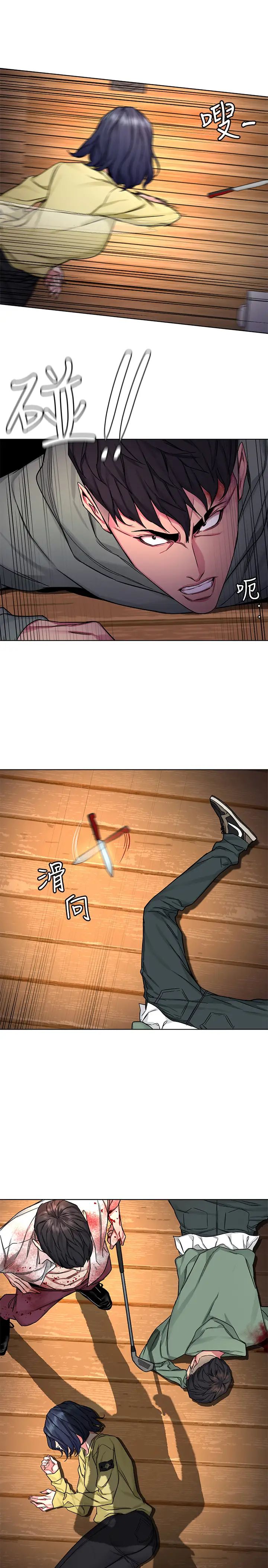 致命游戏第69话-最后能见到会长的只有一人