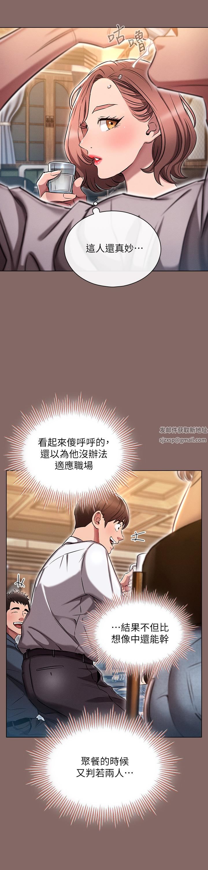 鲁蛇的多重宇宙第2话-性感前辈的色诱