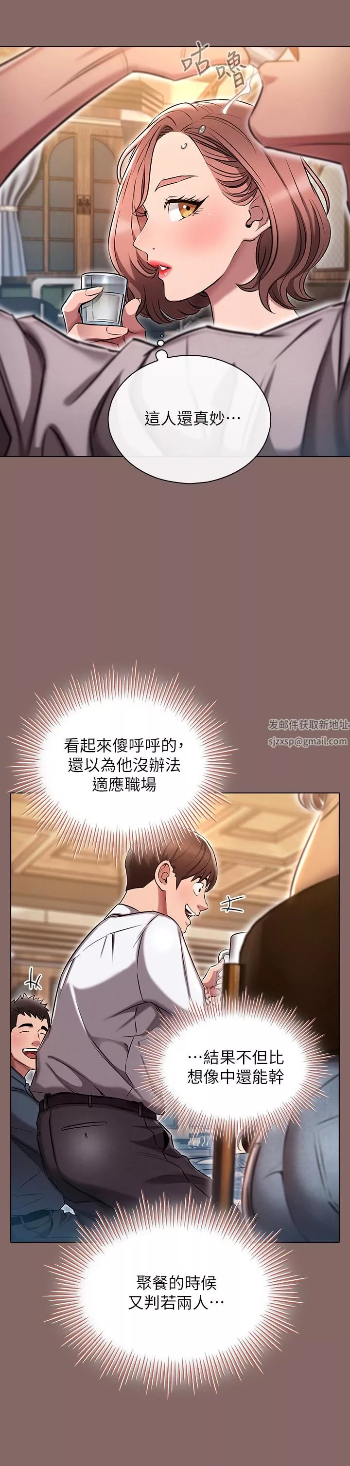 魯蛇的多重宇宙第2話-性感前輩的色誘