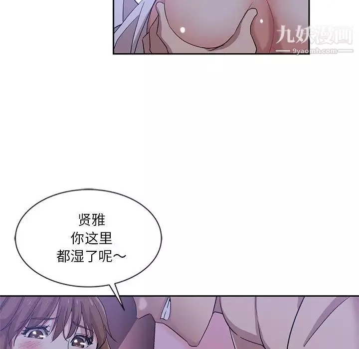 危险纯友谊-第10话 - 图片 73
