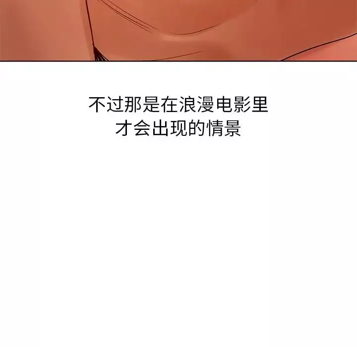 首尔行-第11话 - 图片 158