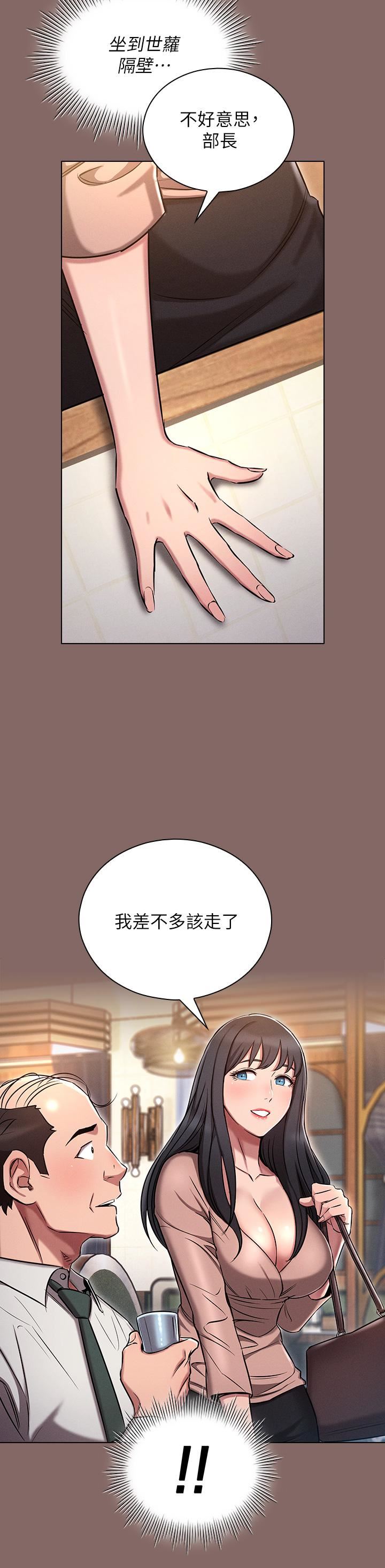 鲁蛇的多重宇宙第2话-性感前辈的色诱