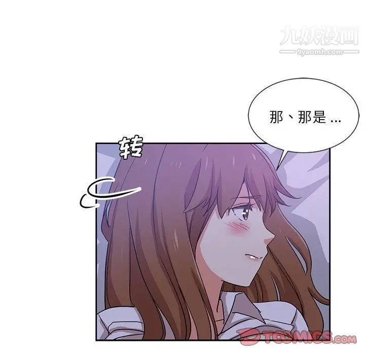 危险纯友谊第10话