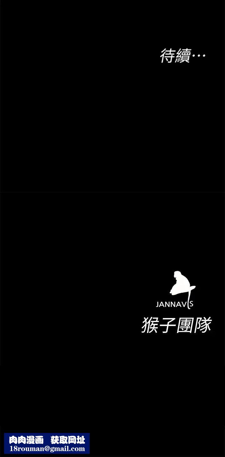 致命游戏第69话-最后能见到会长的只有一人