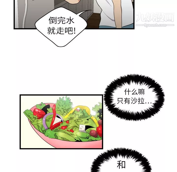 性愛百分百第3話